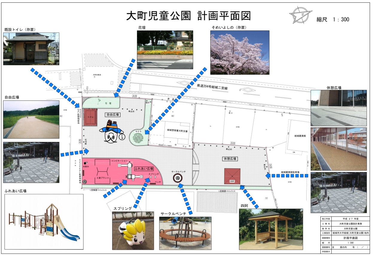 都市公園設計（ワークショップ）